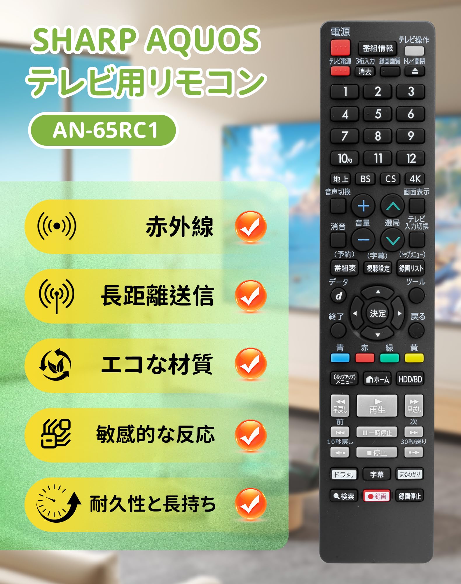 ブルーレイレコーダー 本体 SHARP 2B-C20BW1 + リモコン Amazon | ブルーレイレコーダーリモコン for シャープ SHARP